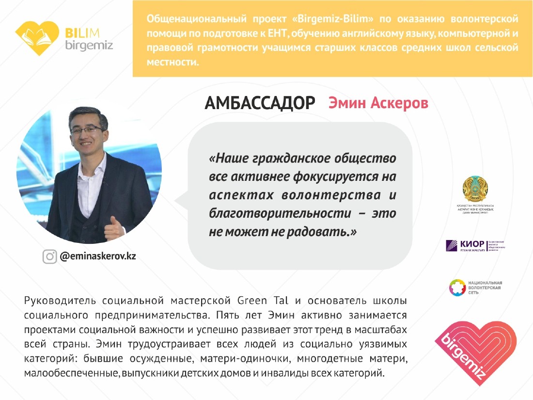 Договор с амбассадором образец