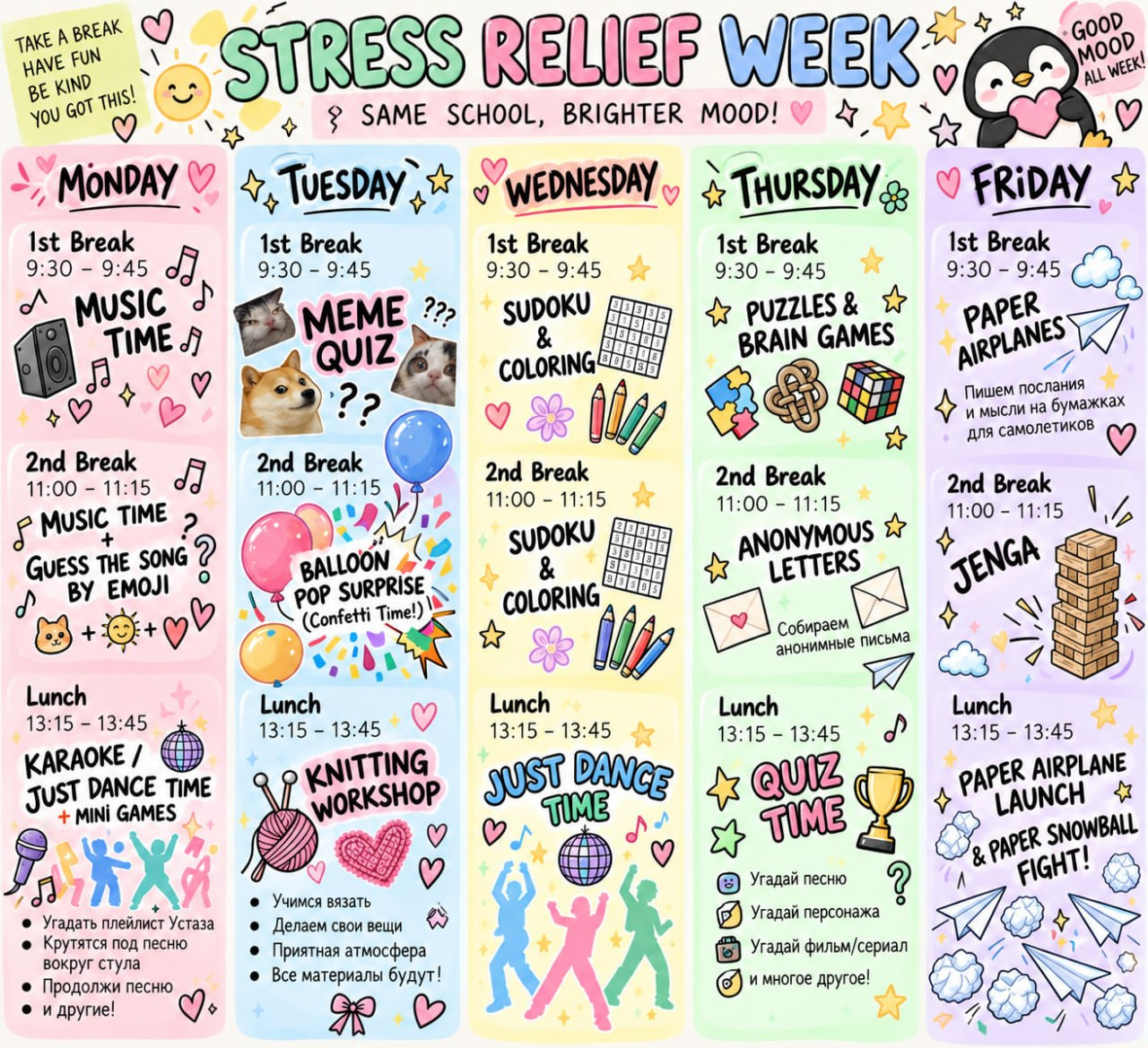 Stress-relief-week