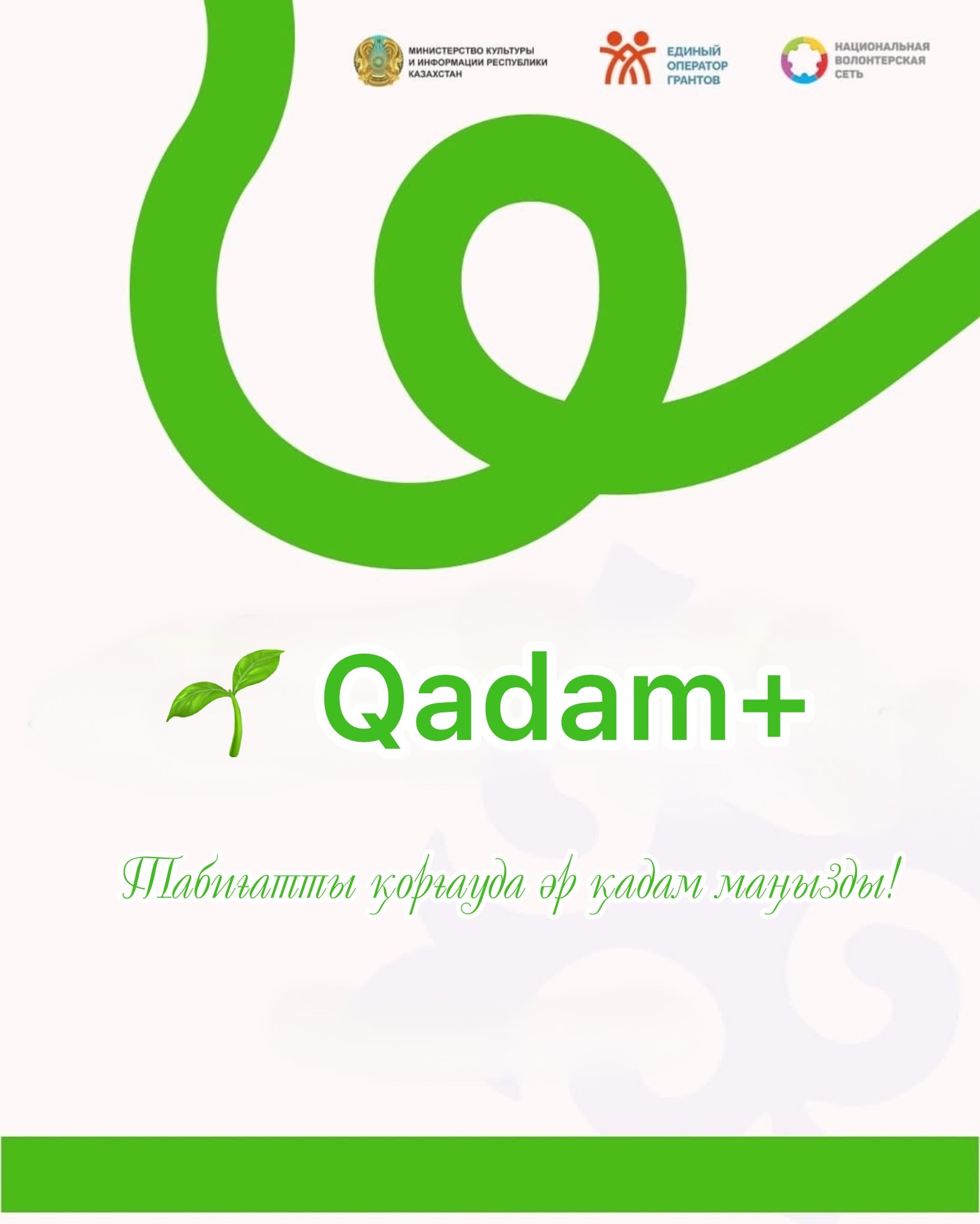 Qadam+